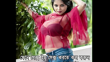 Bangladeshi Phone Sex Emusex 01786613170 Puja Roy