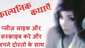 Diwana Dewar -&nbsp;Hot And Romantic Indian Stories - B Grade